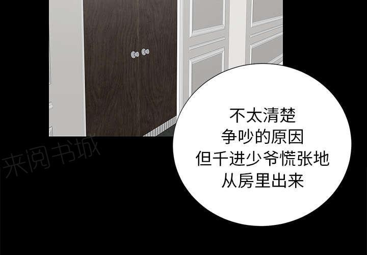 守护猫娘绯鞠漫画韩漫全集-第35话 汇报无删减无遮挡章节图片 