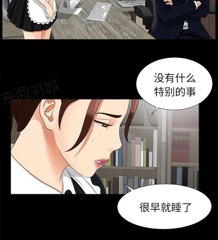 守护猫娘绯鞠漫画韩漫全集-第35话 汇报无删减无遮挡章节图片 