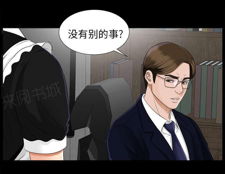 守护猫娘绯鞠漫画韩漫全集-第35话 汇报无删减无遮挡章节图片 