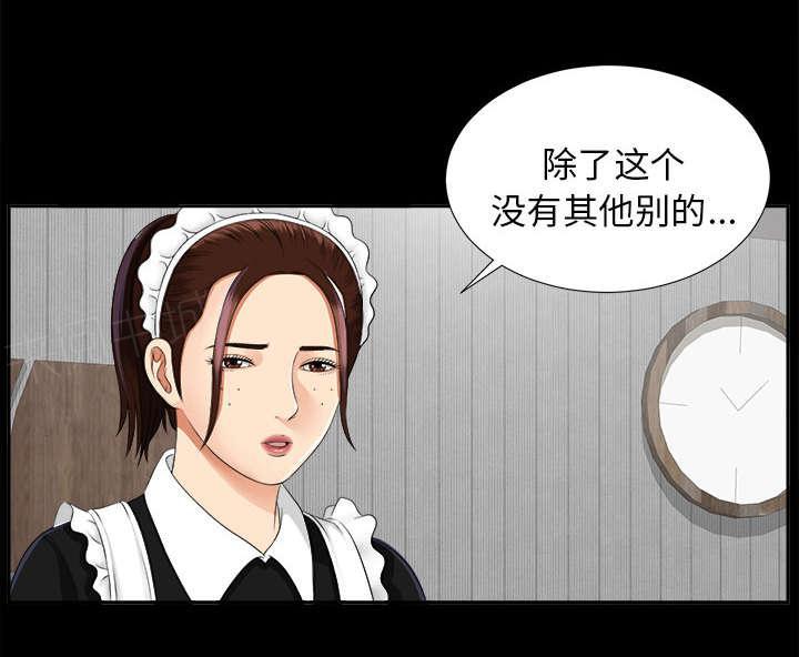 守护猫娘绯鞠漫画韩漫全集-第35话 汇报无删减无遮挡章节图片 