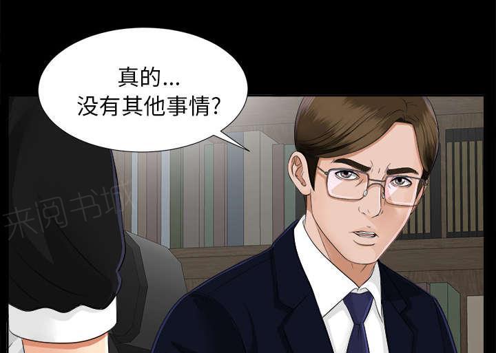 守护猫娘绯鞠漫画韩漫全集-第35话 汇报无删减无遮挡章节图片 