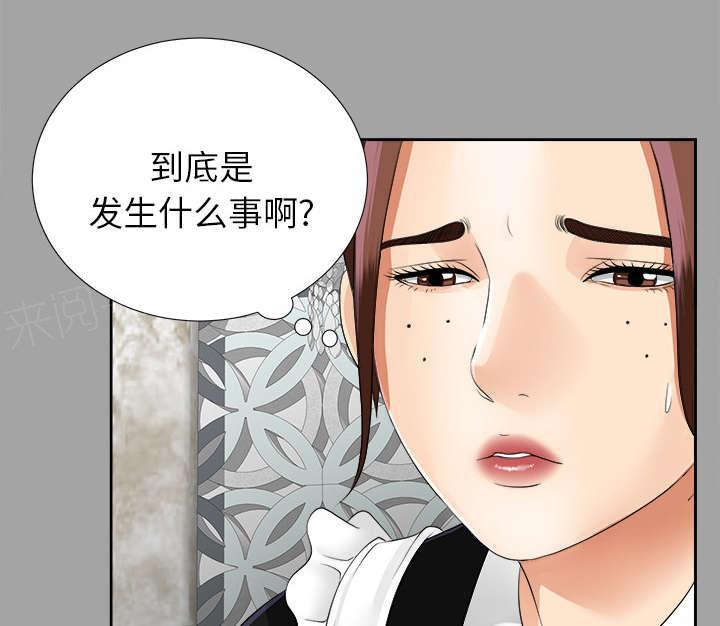守护猫娘绯鞠漫画韩漫全集-第35话 汇报无删减无遮挡章节图片 