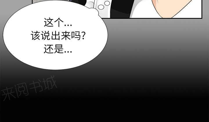 守护猫娘绯鞠漫画韩漫全集-第35话 汇报无删减无遮挡章节图片 