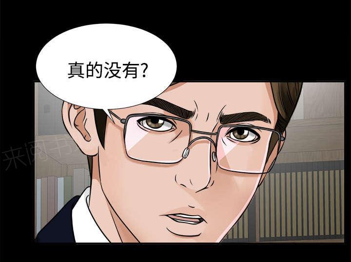 守护猫娘绯鞠漫画韩漫全集-第35话 汇报无删减无遮挡章节图片 