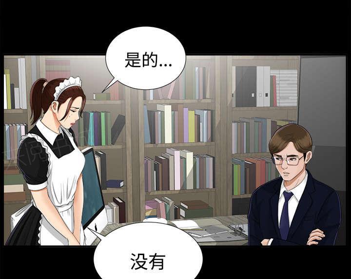 守护猫娘绯鞠漫画韩漫全集-第35话 汇报无删减无遮挡章节图片 