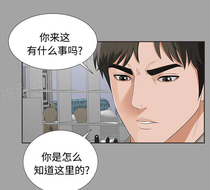 守护猫娘绯鞠漫画韩漫全集-第35话 汇报无删减无遮挡章节图片 