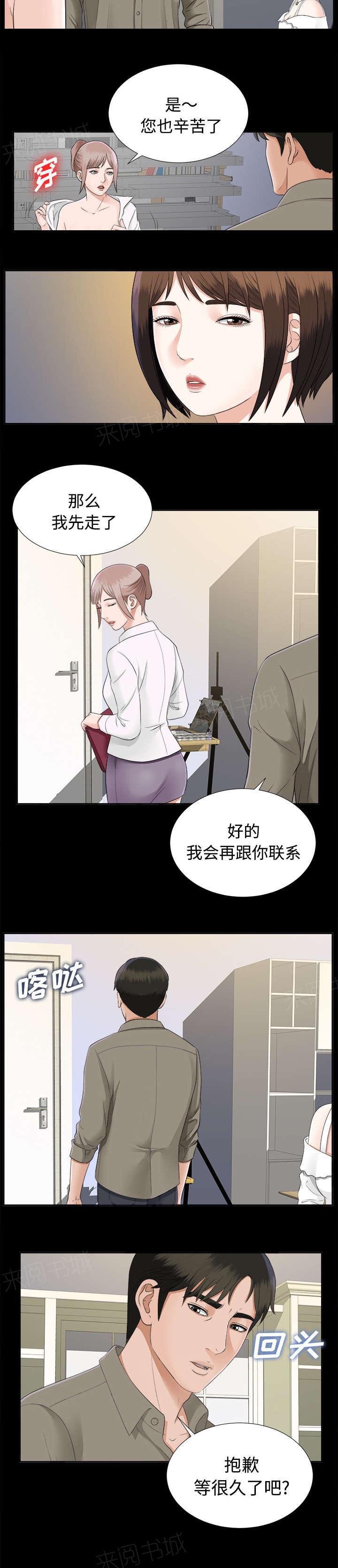守护猫娘绯鞠漫画韩漫全集-第36话 特殊客人无删减无遮挡章节图片 