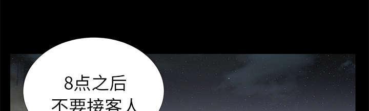 守护猫娘绯鞠漫画韩漫全集-第36话 特殊客人无删减无遮挡章节图片 