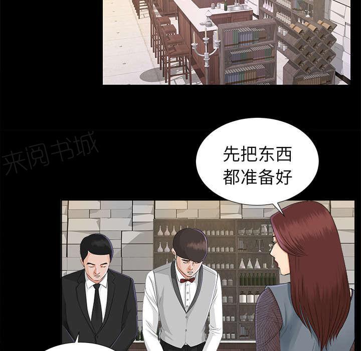 守护猫娘绯鞠漫画韩漫全集-第36话 特殊客人无删减无遮挡章节图片 