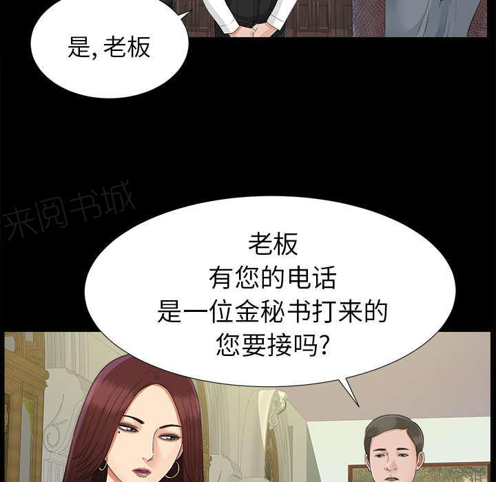 守护猫娘绯鞠漫画韩漫全集-第36话 特殊客人无删减无遮挡章节图片 