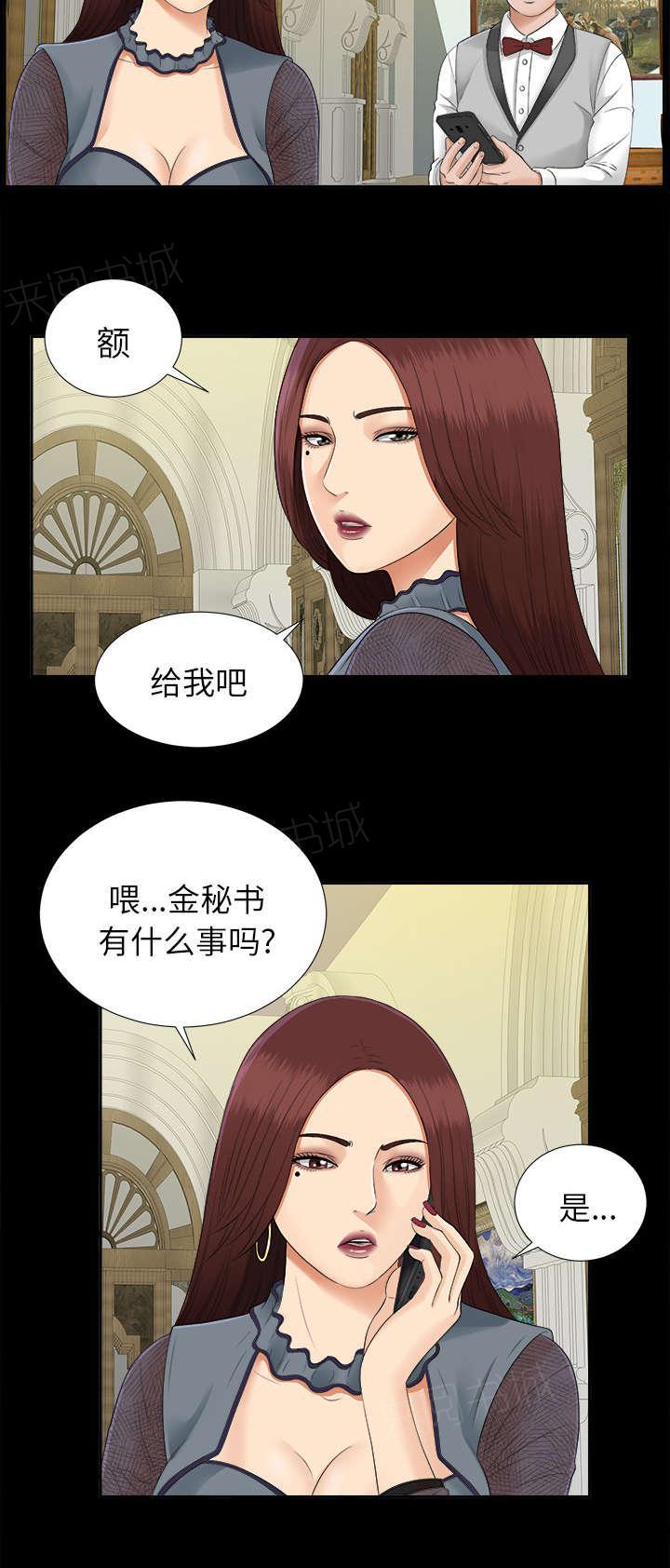 守护猫娘绯鞠漫画韩漫全集-第36话 特殊客人无删减无遮挡章节图片 