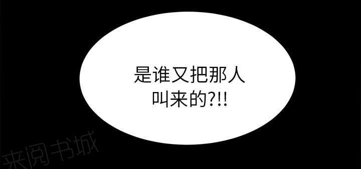 守护猫娘绯鞠漫画韩漫全集-第36话 特殊客人无删减无遮挡章节图片 