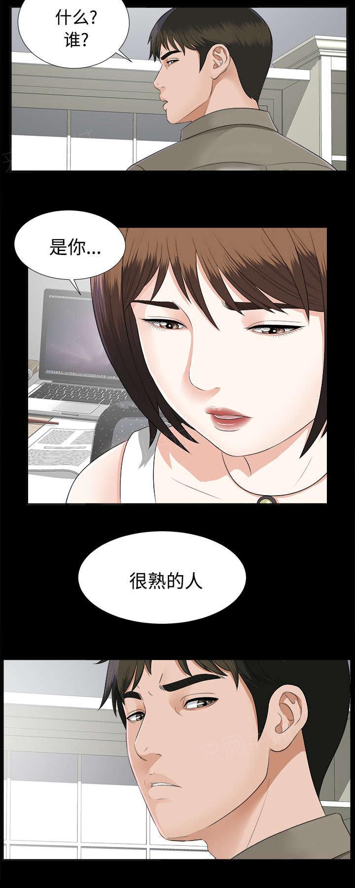 守护猫娘绯鞠漫画韩漫全集-第36话 特殊客人无删减无遮挡章节图片 