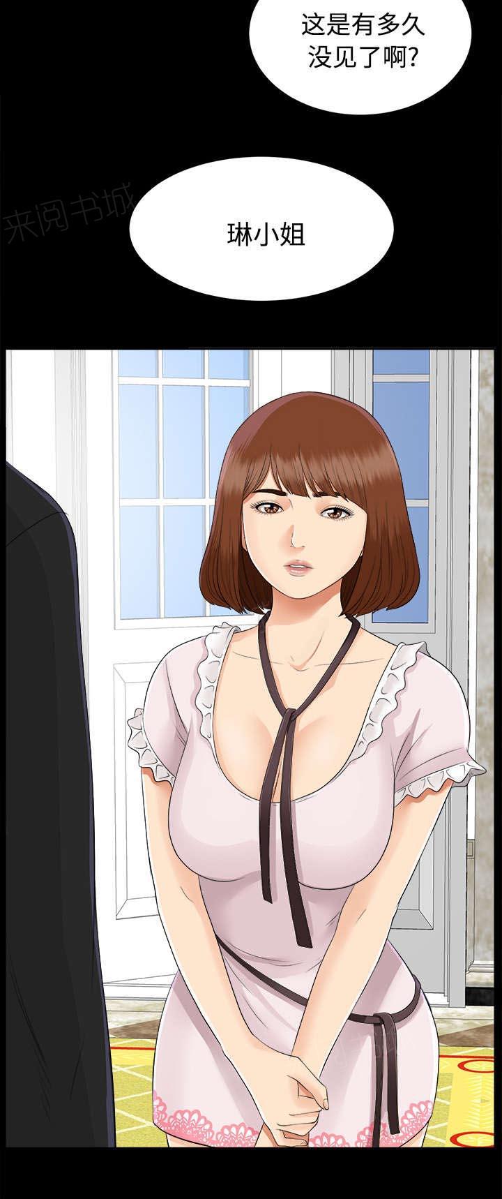 守护猫娘绯鞠漫画韩漫全集-第36话 特殊客人无删减无遮挡章节图片 