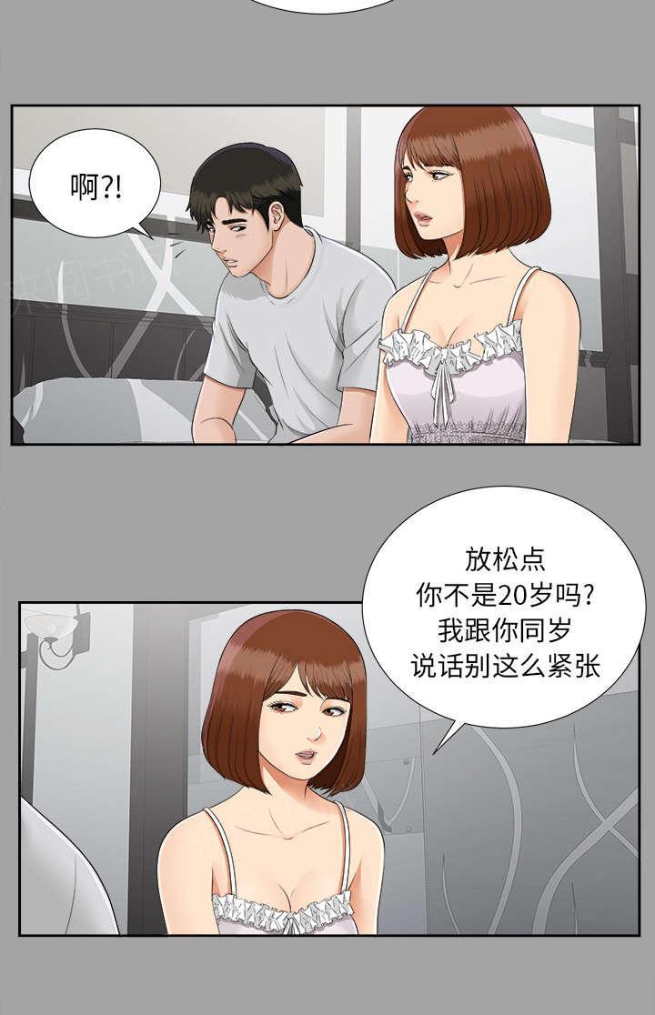 守护猫娘绯鞠漫画韩漫全集-第37话 千进的失态无删减无遮挡章节图片 