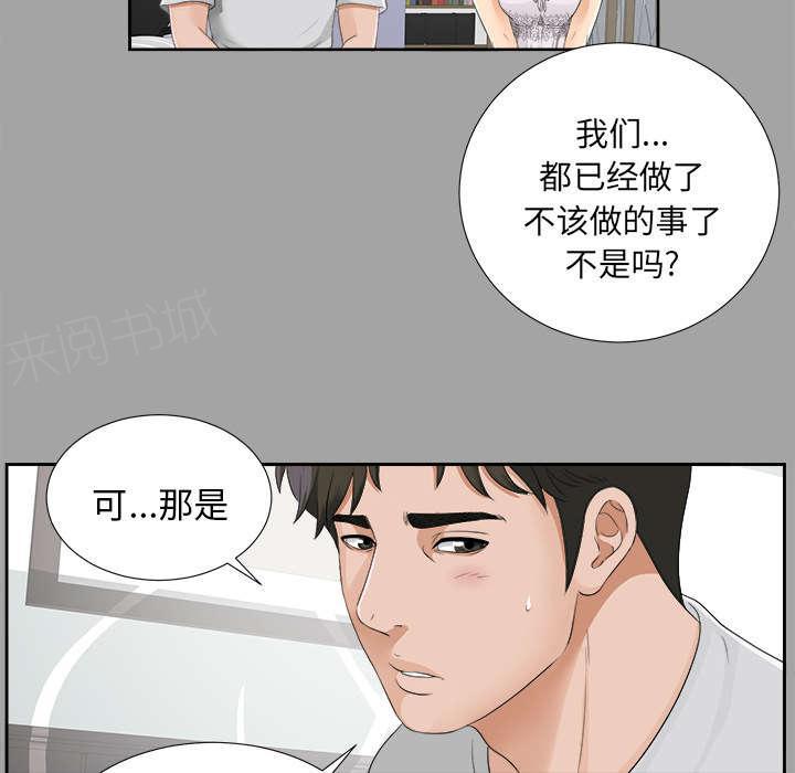 守护猫娘绯鞠漫画韩漫全集-第38话 曾经的爱人无删减无遮挡章节图片 