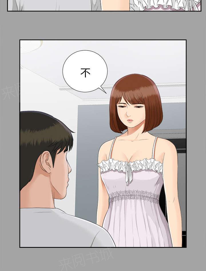 守护猫娘绯鞠漫画韩漫全集-第38话 曾经的爱人无删减无遮挡章节图片 