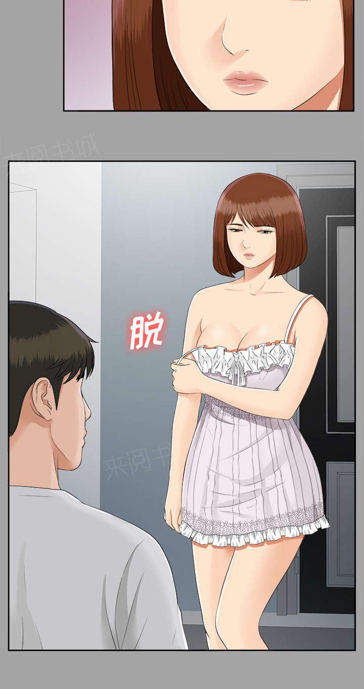 守护猫娘绯鞠漫画韩漫全集-第38话 曾经的爱人无删减无遮挡章节图片 