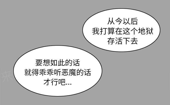 守护猫娘绯鞠漫画韩漫全集-第38话 曾经的爱人无删减无遮挡章节图片 