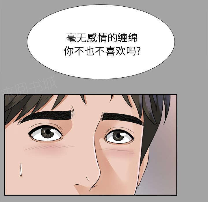 守护猫娘绯鞠漫画韩漫全集-第38话 曾经的爱人无删减无遮挡章节图片 