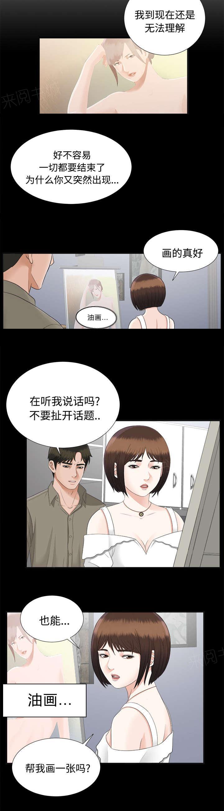 守护猫娘绯鞠漫画韩漫全集-第38话 曾经的爱人无删减无遮挡章节图片 