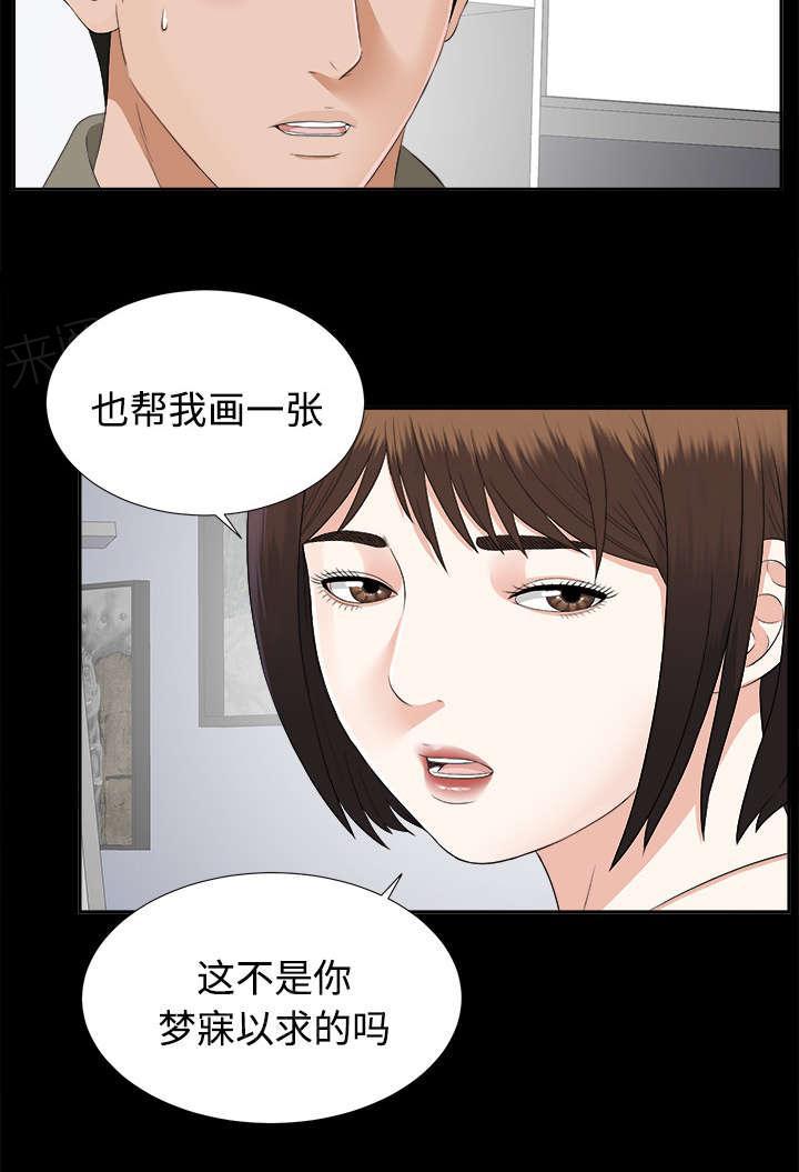 守护猫娘绯鞠漫画韩漫全集-第38话 曾经的爱人无删减无遮挡章节图片 