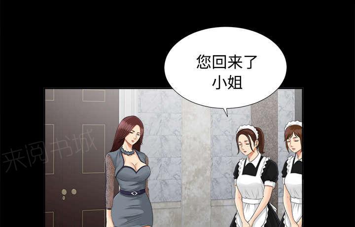 守护猫娘绯鞠漫画韩漫全集-第38话 曾经的爱人无删减无遮挡章节图片 
