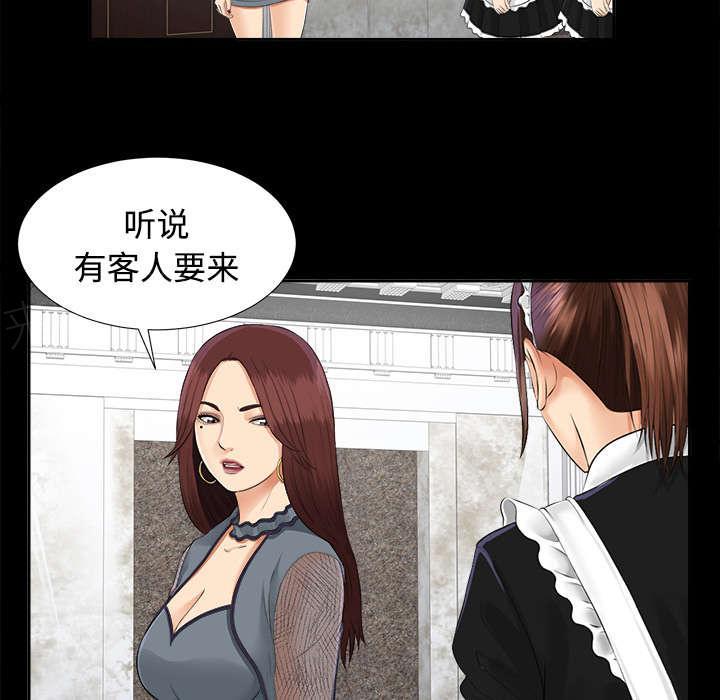 守护猫娘绯鞠漫画韩漫全集-第38话 曾经的爱人无删减无遮挡章节图片 