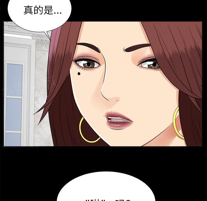 守护猫娘绯鞠漫画韩漫全集-第38话 曾经的爱人无删减无遮挡章节图片 