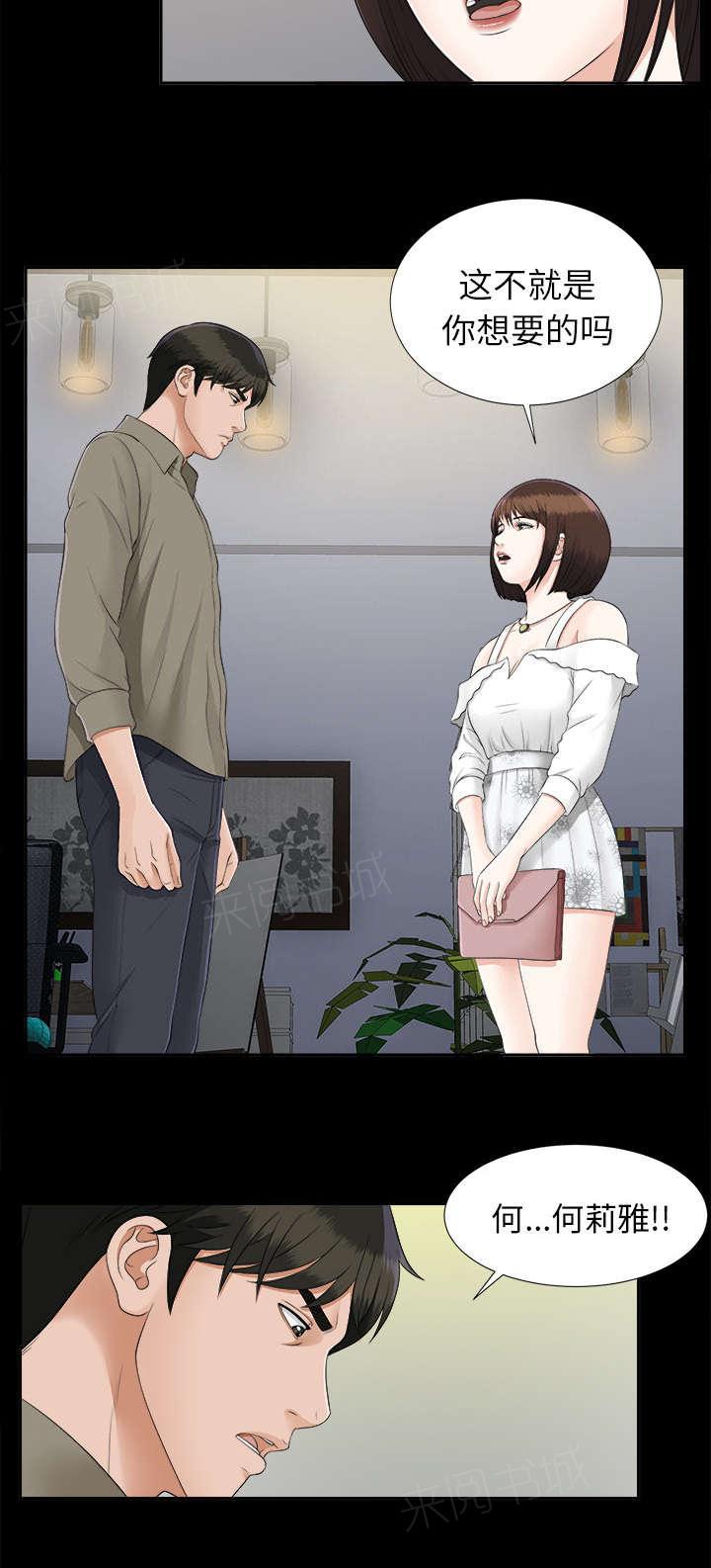 守护猫娘绯鞠漫画韩漫全集-第39话 要求无删减无遮挡章节图片 