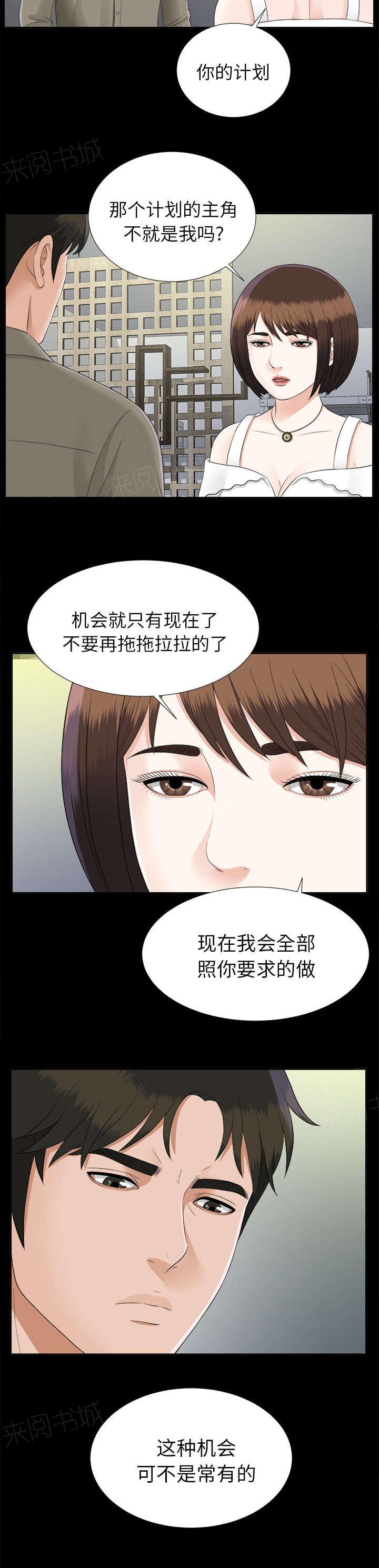 守护猫娘绯鞠漫画韩漫全集-第39话 要求无删减无遮挡章节图片 