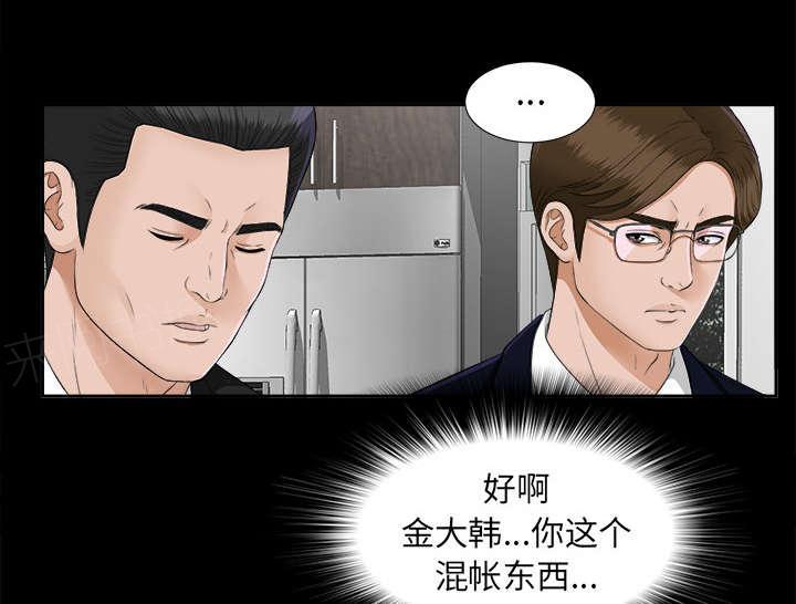 守护猫娘绯鞠漫画韩漫全集-第39话 要求无删减无遮挡章节图片 