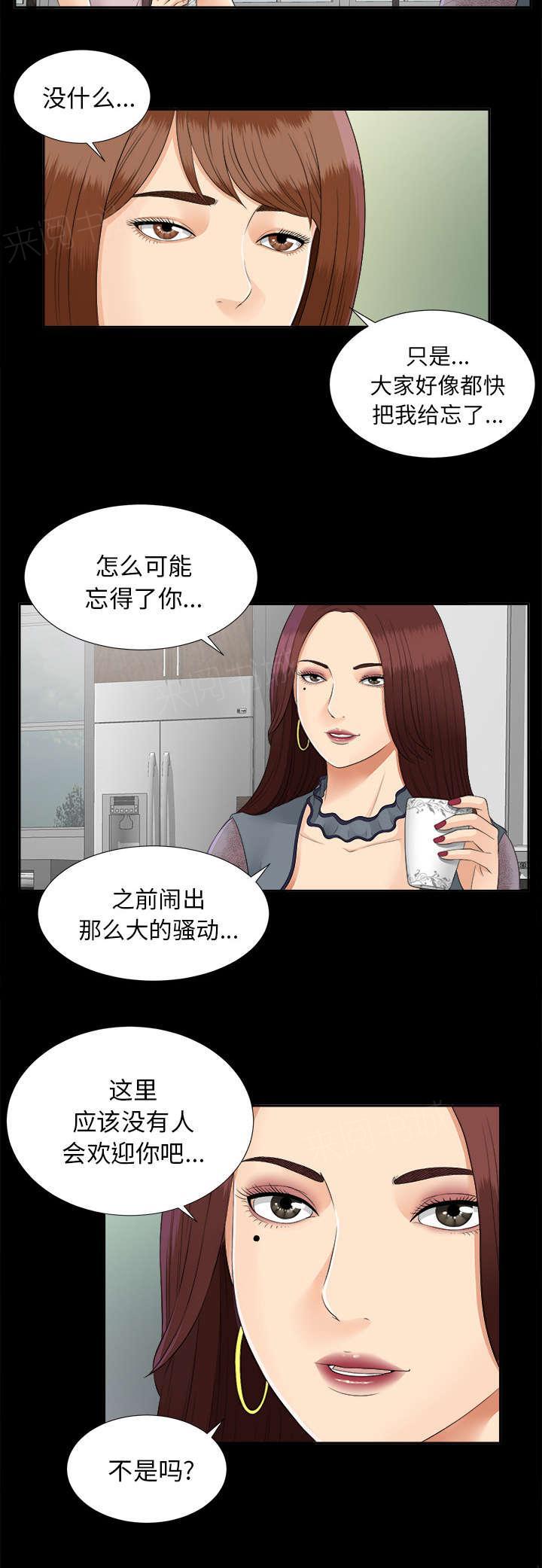 守护猫娘绯鞠漫画韩漫全集-第39话 要求无删减无遮挡章节图片 
