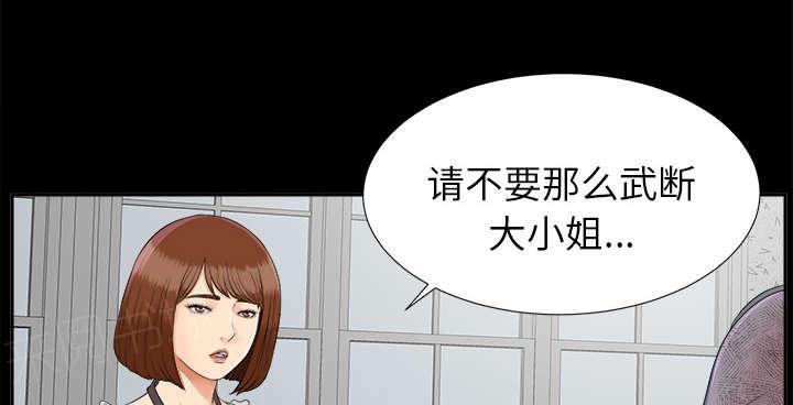 守护猫娘绯鞠漫画韩漫全集-第39话 要求无删减无遮挡章节图片 