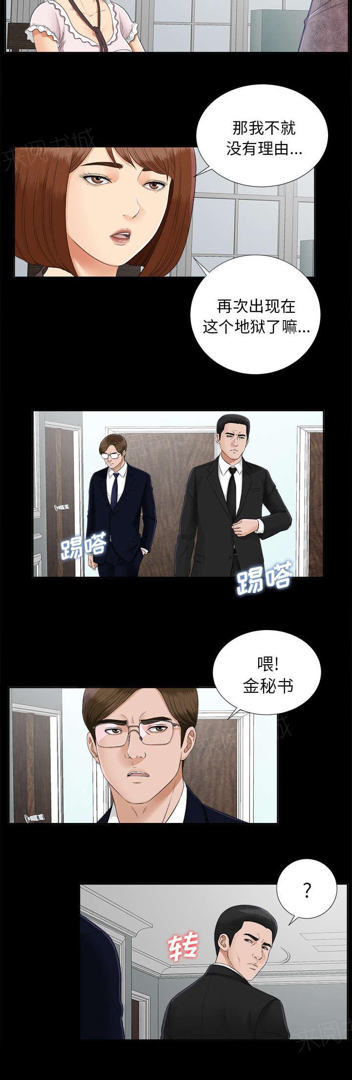 守护猫娘绯鞠漫画韩漫全集-第39话 要求无删减无遮挡章节图片 