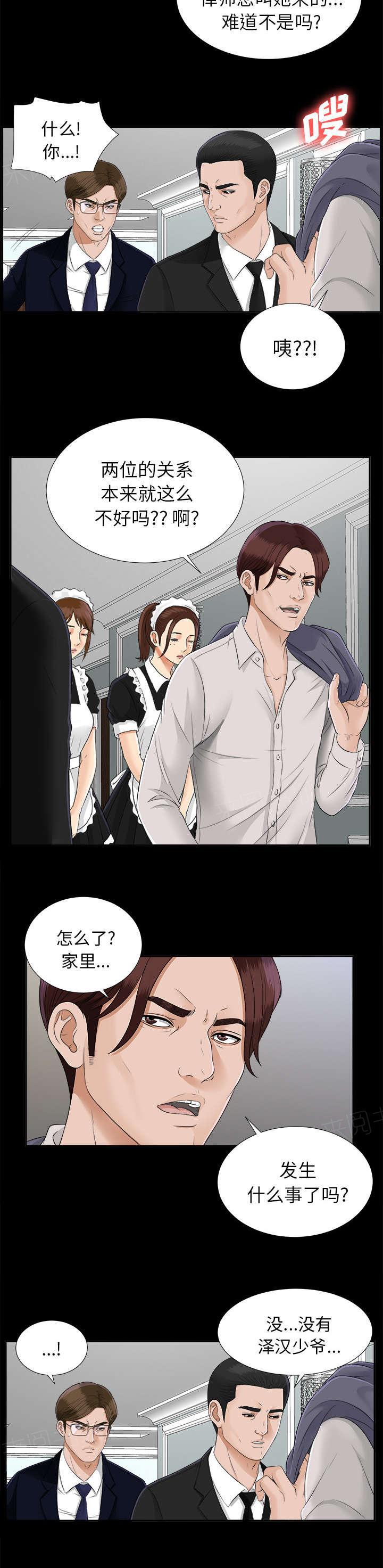 守护猫娘绯鞠漫画韩漫全集-第39话 要求无删减无遮挡章节图片 