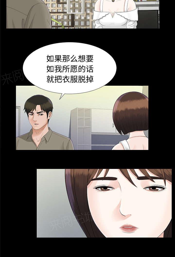 守护猫娘绯鞠漫画韩漫全集-第39话 要求无删减无遮挡章节图片 