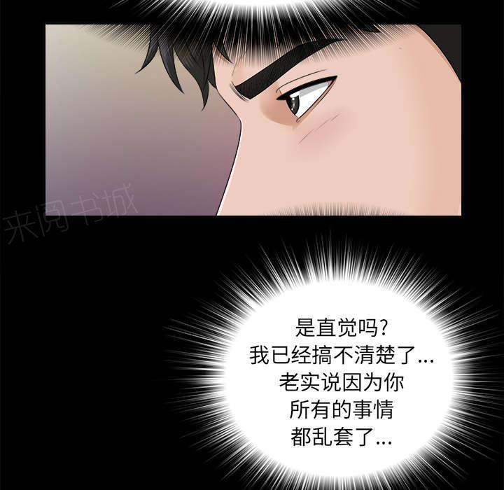 守护猫娘绯鞠漫画韩漫全集-第40话 摊牌无删减无遮挡章节图片 