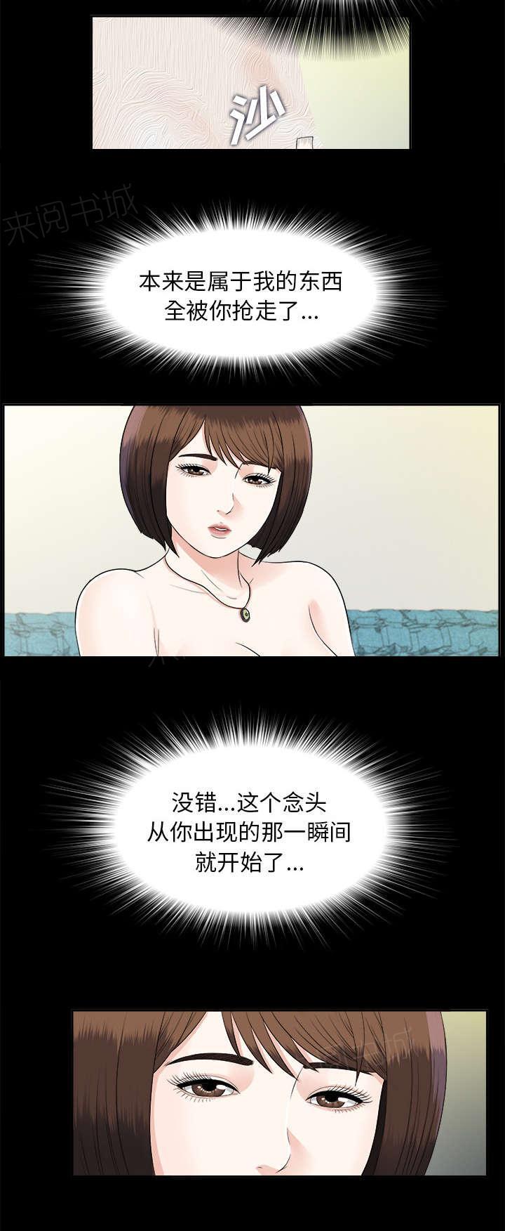 守护猫娘绯鞠漫画韩漫全集-第40话 摊牌无删减无遮挡章节图片 