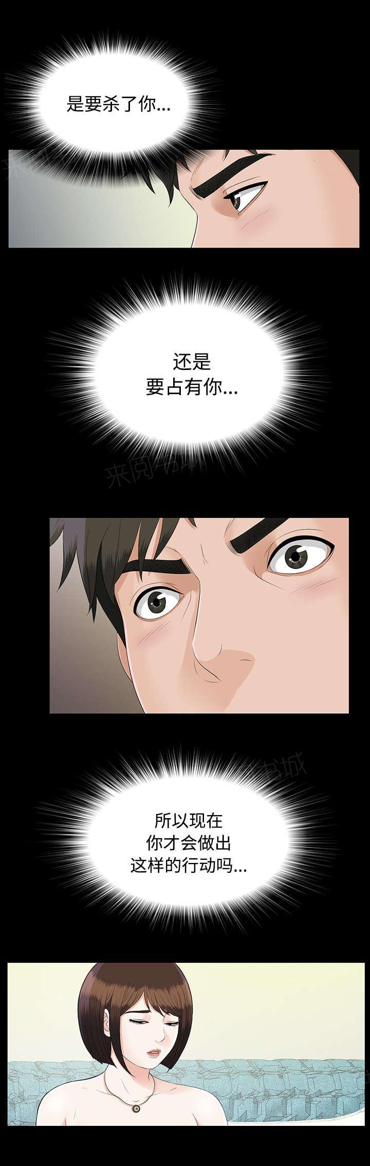 守护猫娘绯鞠漫画韩漫全集-第40话 摊牌无删减无遮挡章节图片 