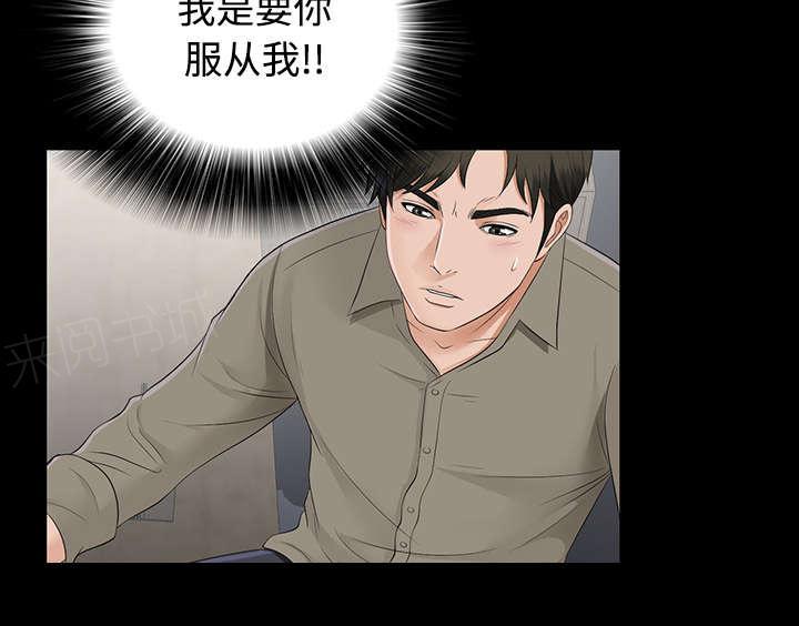 守护猫娘绯鞠漫画韩漫全集-第40话 摊牌无删减无遮挡章节图片 