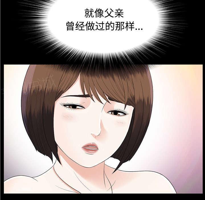 守护猫娘绯鞠漫画韩漫全集-第40话 摊牌无删减无遮挡章节图片 