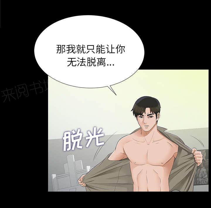 守护猫娘绯鞠漫画韩漫全集-第40话 摊牌无删减无遮挡章节图片 