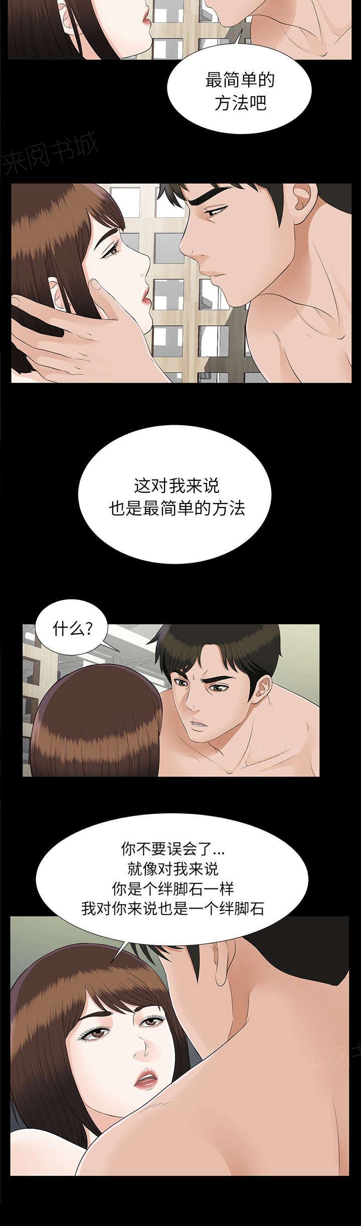 守护猫娘绯鞠漫画韩漫全集-第40话 摊牌无删减无遮挡章节图片 