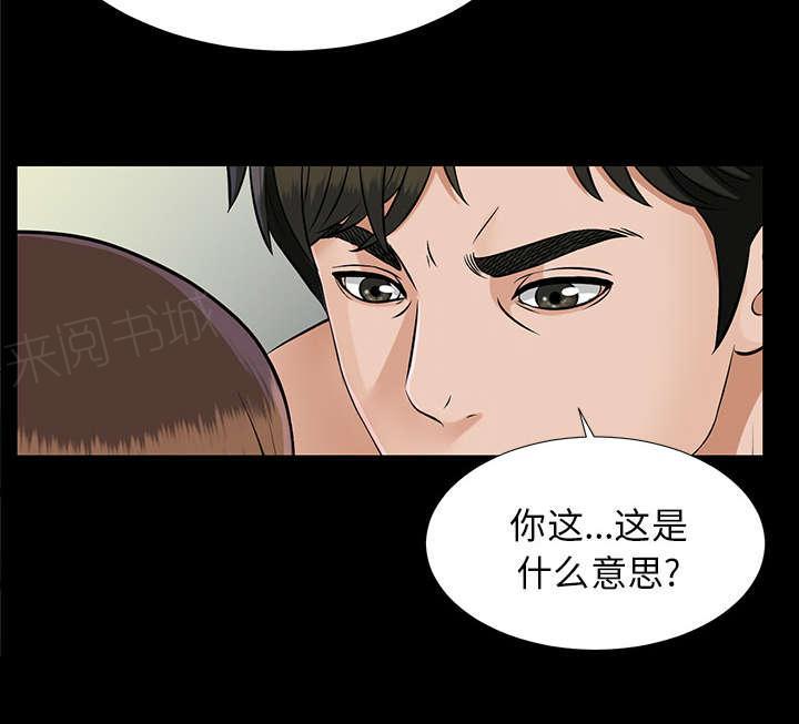 守护猫娘绯鞠漫画韩漫全集-第40话 摊牌无删减无遮挡章节图片 