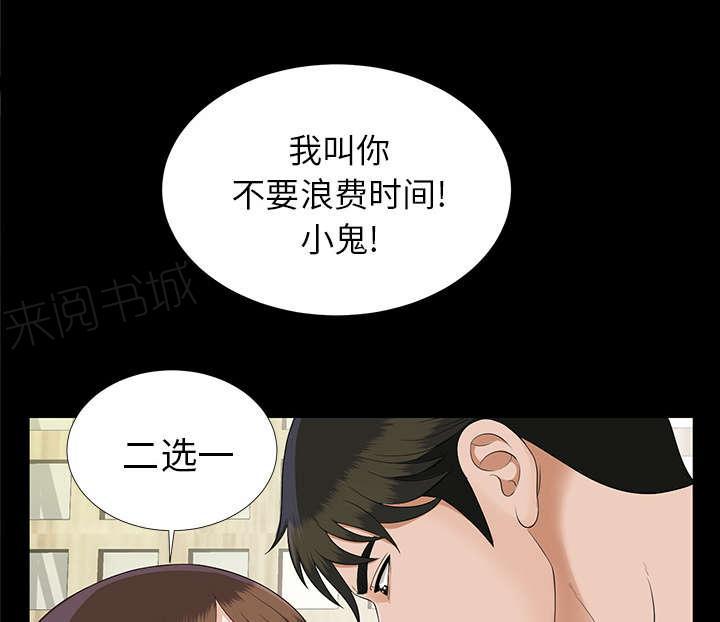 守护猫娘绯鞠漫画韩漫全集-第40话 摊牌无删减无遮挡章节图片 