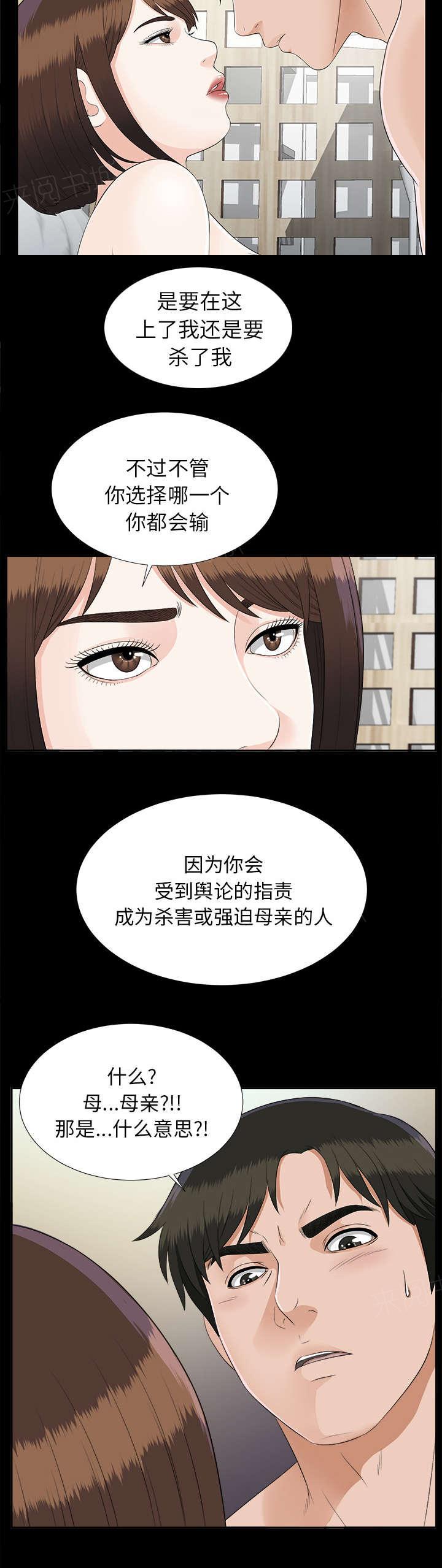 守护猫娘绯鞠漫画韩漫全集-第40话 摊牌无删减无遮挡章节图片 