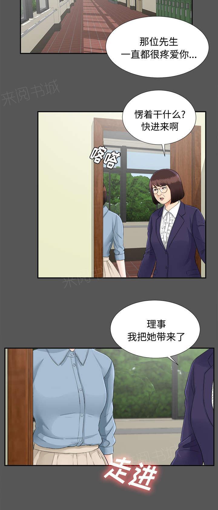 守护猫娘绯鞠漫画韩漫全集-第41话 照亲不误无删减无遮挡章节图片 