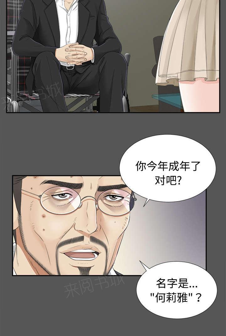 守护猫娘绯鞠漫画韩漫全集-第41话 照亲不误无删减无遮挡章节图片 