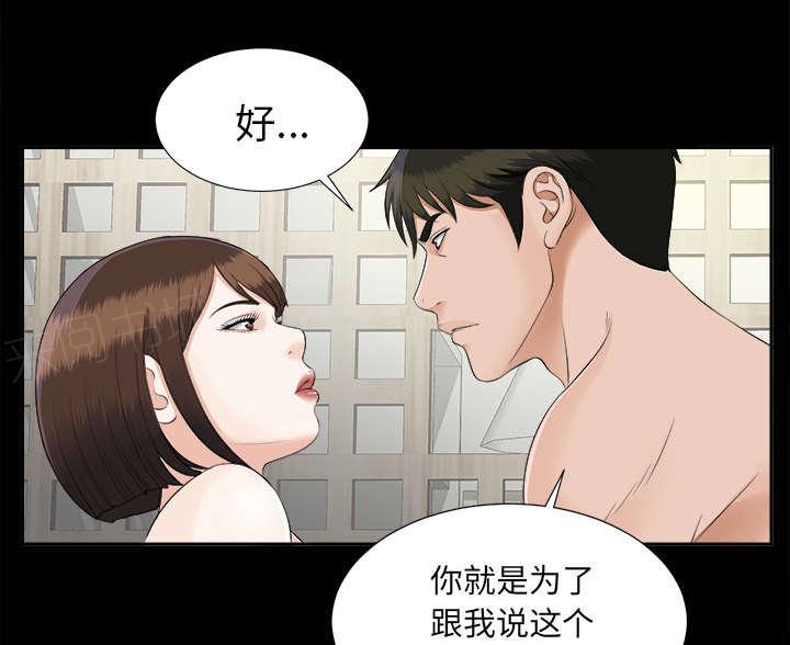 守护猫娘绯鞠漫画韩漫全集-第41话 照亲不误无删减无遮挡章节图片 